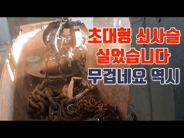 집게차 중량고철 작업요령#난이도 상