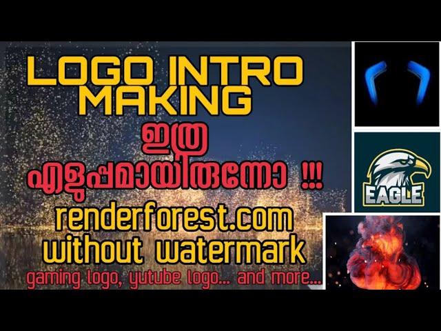 5 മിനിറ്റിൽ അനിമേഷനോ!!? | Logo intro making | renderforest without watermark | malayalam | tech info