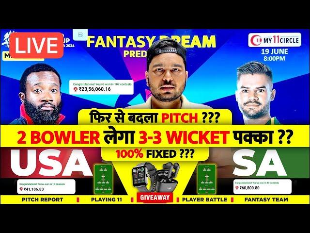 LIVE USA vs SA Dream11 Prediction | USA vs SA Dream11 Team | Dream11 Team of Today Match | Dream11