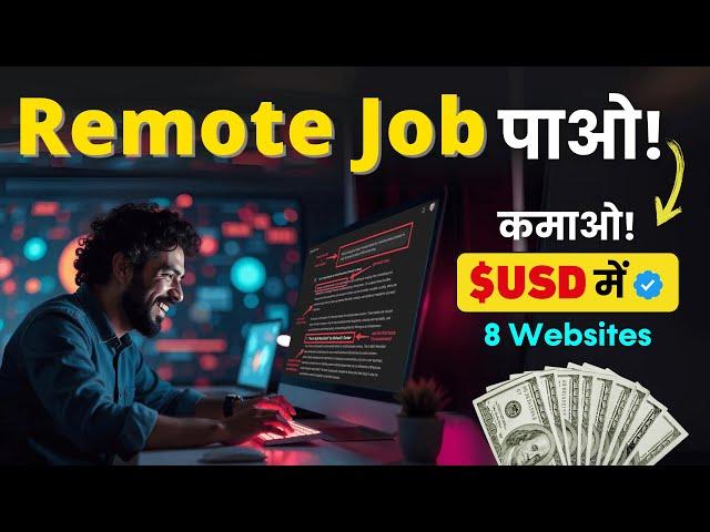  Remote Jobs कैसे पाएं? | 8 Best Websites to Earn ₹40 Lakh+ from USD Jobs