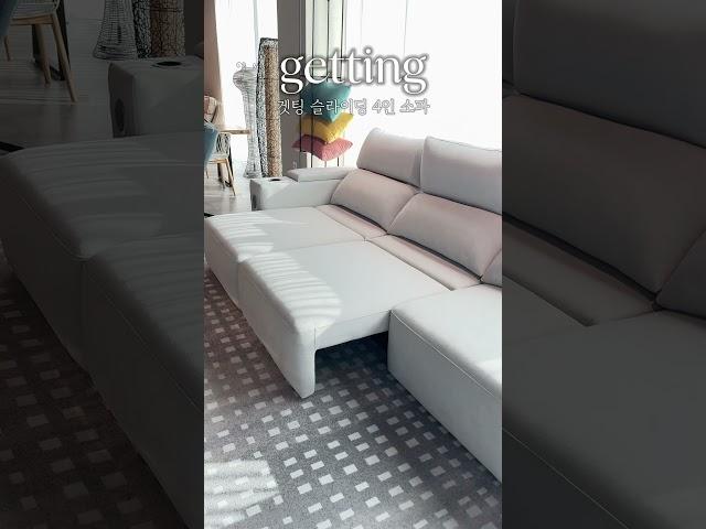 겟팅 슬라이딩 소파 getting sliding sofa