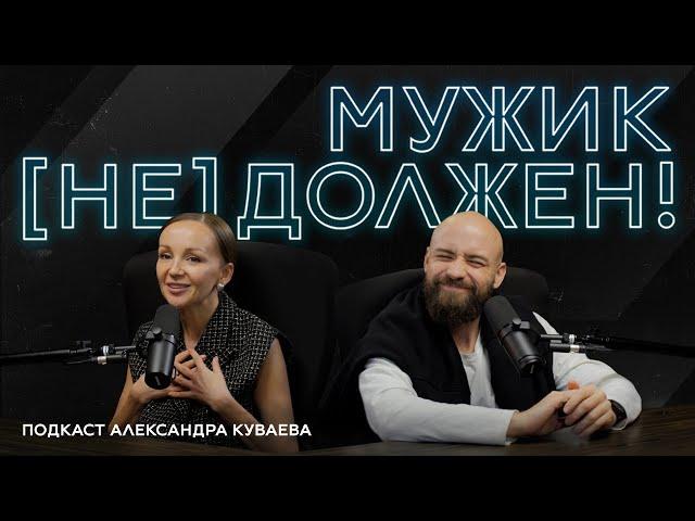 #11 Александра Фёдорова. Путь героини: Женские архетипические квесты.