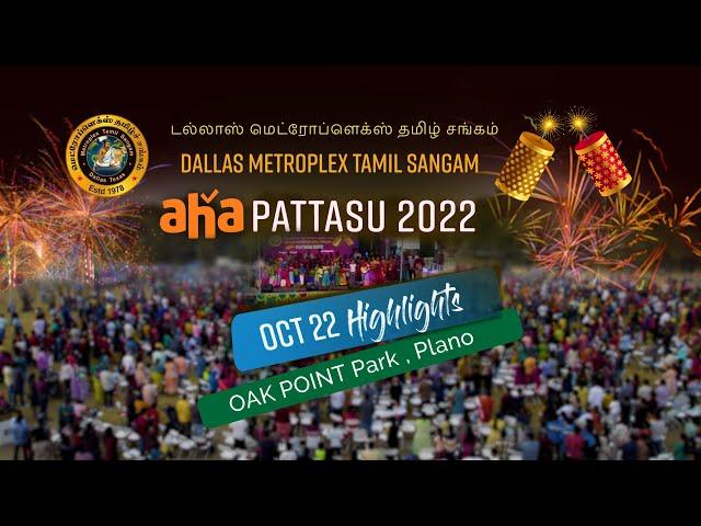 AhA MTS Pattasu 22 Highlights | Dallas | 10,000 Attended | Largest Deepavali | USA |