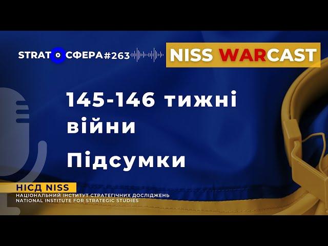 145 та 146 тижні війни. Підсумки WARcast