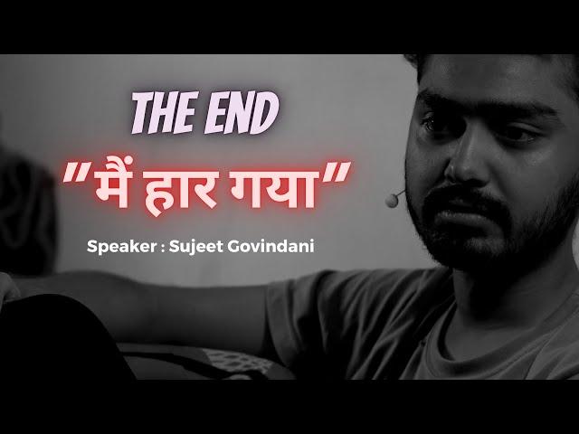 The End - suicidal thoughts overcome in Hindi || Motivational Video 2022 - Sujeet Govindani