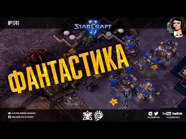 ИГРА ГОДА - 2023?! Фантастика в битве двух корейских профессионалов в StarCraft II: Cure vs Dark