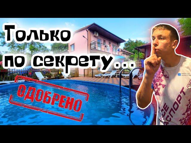 #Черноморье. (Ольгинка) Райское место о котором НИКТО не знает. (Папа с Юга)