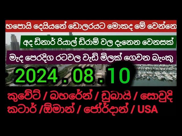 kuwait currency rate today remittance USD Selling rate sri lanka| oman kuwait dinar exchange rate