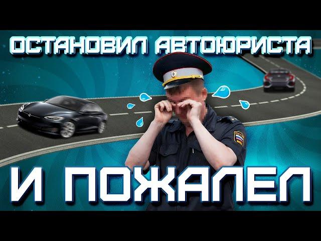 ГАИШНИК ПОДАЛ В РОЗЫСК | ЗАБРАЛИ ДОКУМЕНТЫ