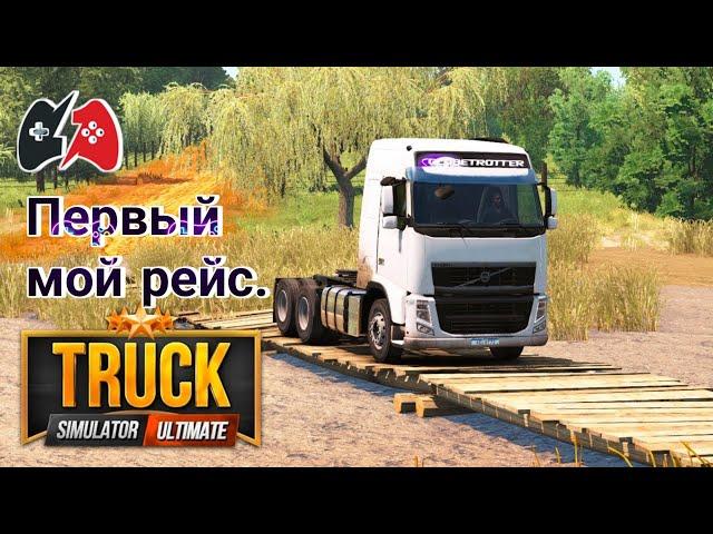  Truck simulator ULTIMATE  сложный рейс на руле.