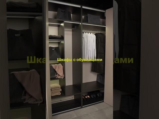 Хранение обуви в маленькой прихожей #мебельназаказ #прихожая