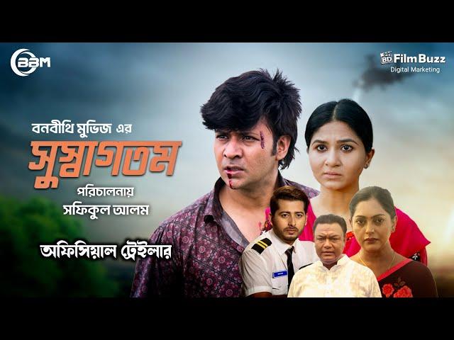 Susagotom (সুস্বাগতম) | Official Trailer | Nirab | Sporshia | Nipun Akter | Bangla Movie 2024