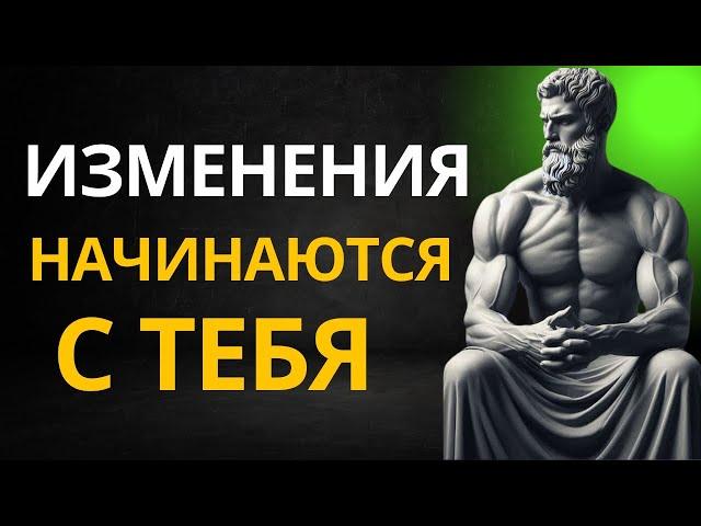 ТВОЙ НОВЫЙ РАЗУМ: СЕКРЕТЫ СТОИЧЕСКОЙ ТРАНСФОРМАЦИИ