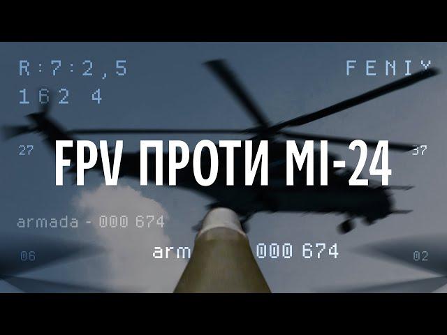 Про полювання на вертольоти, нові полки БПЛА і штурми на Жигулях: командир «Фенікса» Дмитро Олексюк