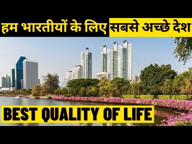 Best Countries for Indians in Asia | Best Countries To Live In ASIA - Work, Retire, Life quality