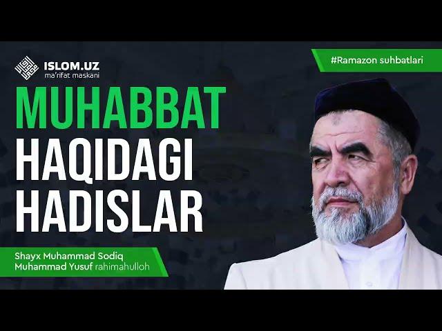 Muhabbat haqidagi hadislar | Ramazon suhbatlari