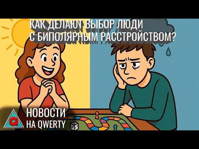 Дыхание как отпечаток, велосипед против деменции, выбор при биполярке. CAR-T. Новости QWERTY №344