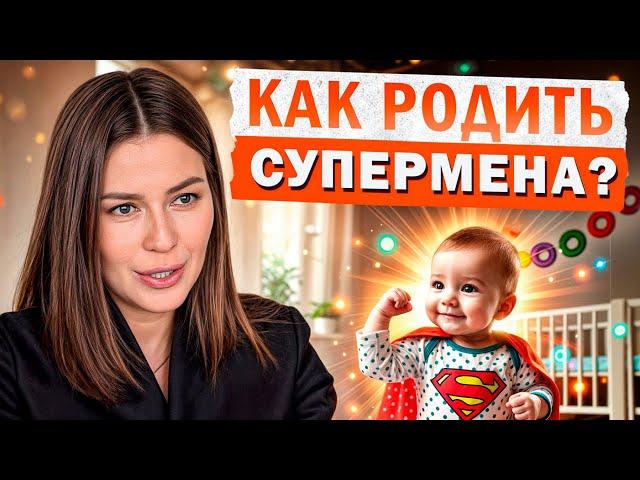 Секрет УСПЕШНОГО зачатия в ЭТОМ! / ПОДГОТОВКА к беременности: главные принципы