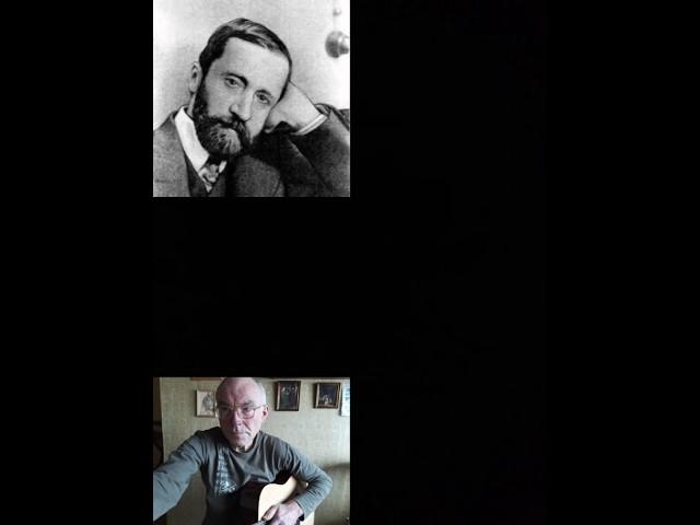 《 Если розы тихо осыпаются 》Музыка:Виктор Санин; Стихи: Дмитрий Мережковский;