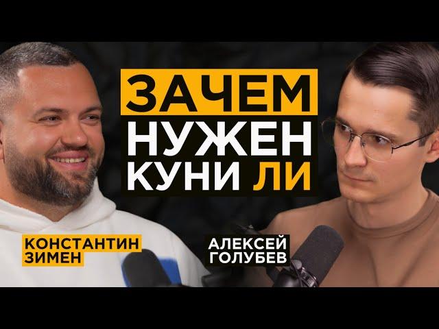 6,5 миллиардов на суши. Основатель ЁбиДоёби про их подход к бизнесу | Константин Зимен