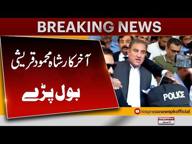 Shah mehmood Qureshi Broke The silence | Express News