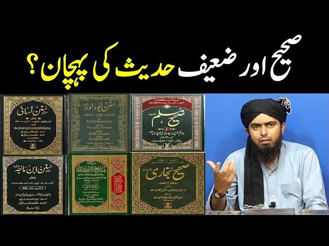 Konse Hadith Sahih hai aur kon si Zaeef aam admi kaise samjhe by Enigeer Muhammad Ali Mirza