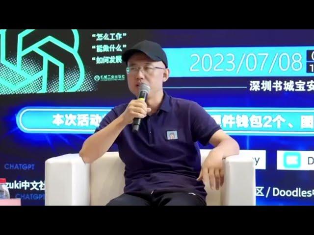 当Web3遇上AI——通证一哥《Web3超入门》《你好，ChatGPT》新书分享会精彩回顾！