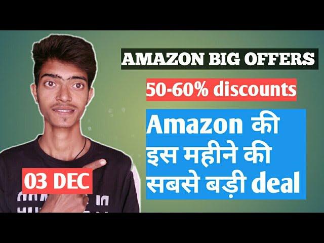 Big Big.... Amazon todays big offers 