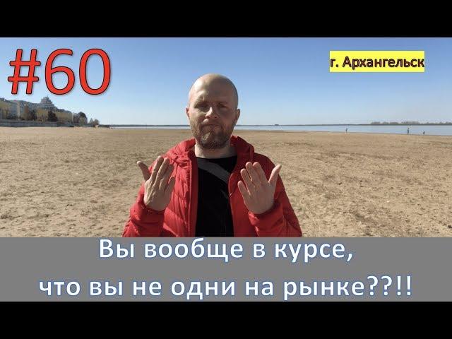 58. Анализ конкурентов. Для чего и как? Конкурентные преимущества. Андрей Шумилов.