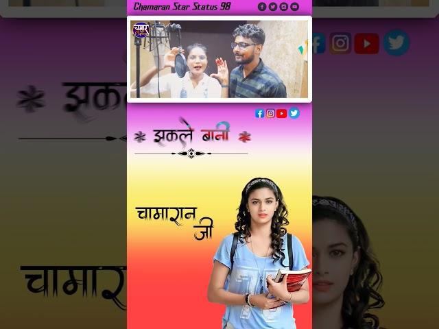 New chamar WhatsApp status video bhojpuri song status new jai bhim status #new #jaibhim #status