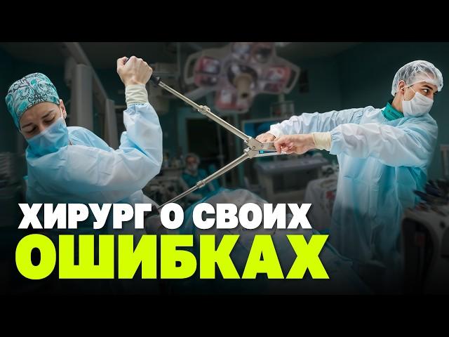 Нейрохирург о своих и чужих ошибках