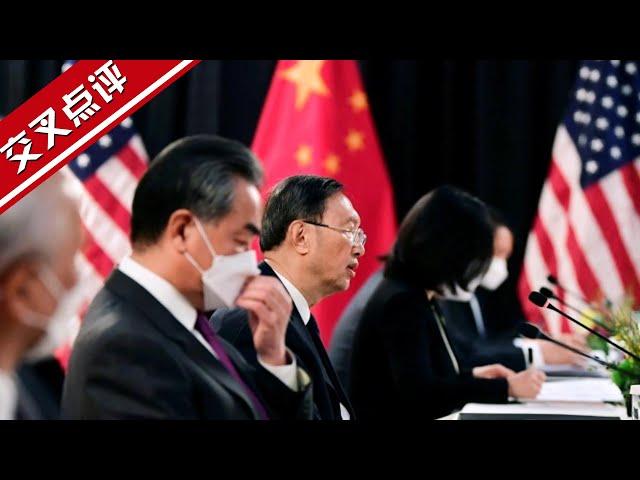 【完整版】中美高层战略对话现场全记录 U.S.-China Summit in Alaska [Full Version]