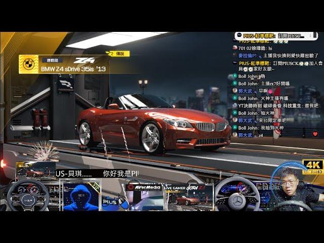  LIVE! |AI貝琪|巔峰極速|  晚一點我們給他上皮膚 典藏傳說 Mazda RX-7  |直驅式 方向盤|@PIUS頻道|PIUS Johnson|PIUS貝琪 | 2024/7/11