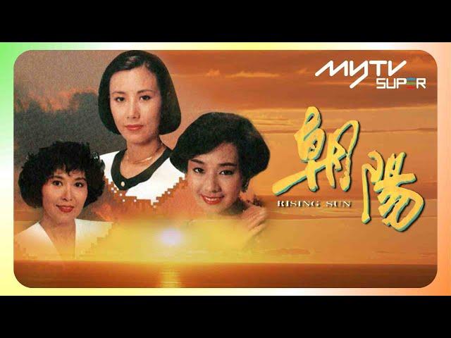 黃金翡翠台(頻道80)｜朝陽｜myTV SUPER免費收睇｜汪明荃｜毛舜筠｜李司棋