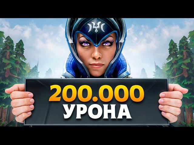 200.000 урона с 1 бима (поясняю за шортс)  Luna Dota 2