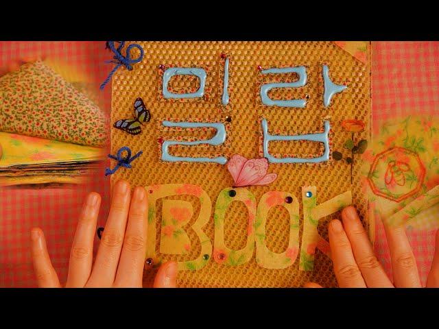  끈적한 수제 밀랍북 속에 숨겨진 12가지 사물 소리 ASMR｜NO TALKING