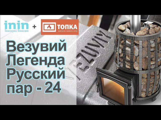 Какая она, чугунная банная печь с закрытой каменкой?