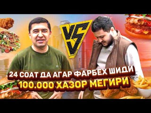 100 000 хазор КИ ТЕЗ ФАРБЕХ МЕШАД ДА  24 соат