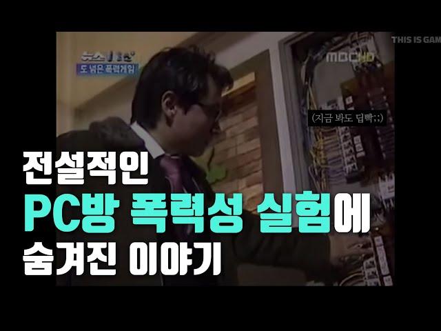 게임중독이 WHO 질병으로 등록되기까지 있었던 일