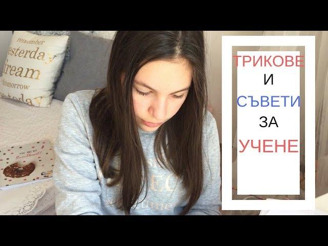 ДА УЧИМ БЪРЗО И ЛЕСНО/Ерика Думбова/Erika Doumbova