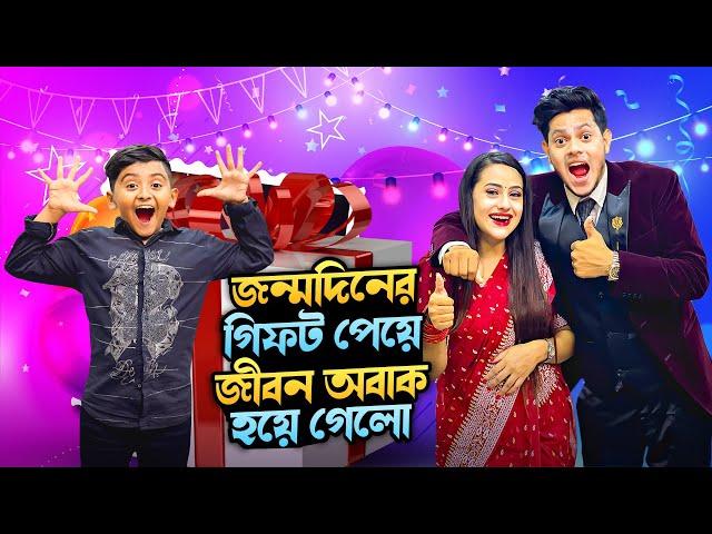 রাকিব জীবনকে জন্মদিনে কি উপহার দিলো ? | Jibon Hossain's Birthday VLOG | Rakib Hossain