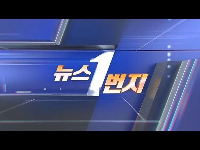 [다시보기] 뉴스1번지 (2024.05.22) / 연합뉴스TV (YonhapnewsTV)