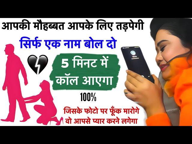 100% Kisi Ko Bhi Mohabbat Me Bechain Kare | Wazifa For Love | Love Back Dua | GS World