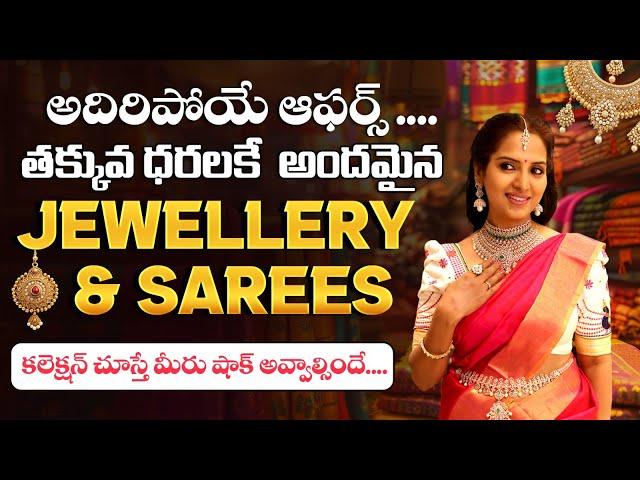 CMR Family Mall | Latest Saree Collection 2024 | Special Offers | SocialPost Fashion Outlet