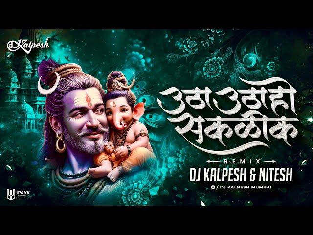 Utha Utha Ho Sakalik (Remix) 𝐃𝐉 Kalpesh & Nitesh Remix | Ganpati Bappa Morya Dj Song 2024