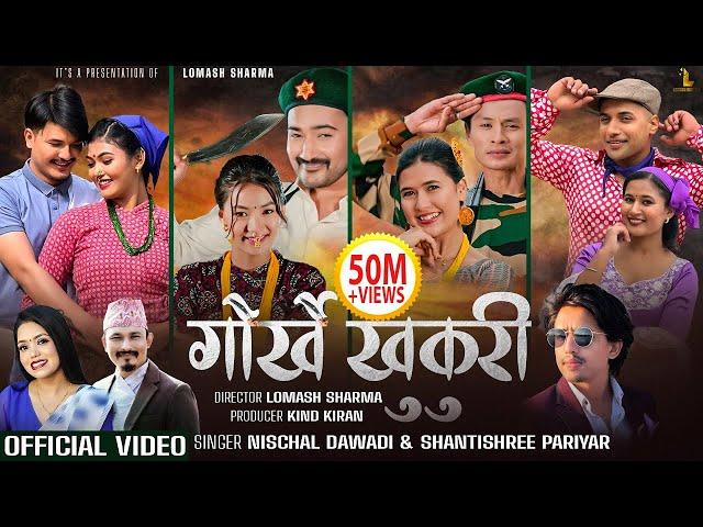 Gorkhe Khukuri • गोर्खे खुकुरी - Nischal Dawadi • Shanti Shree Pariyar • New Nepali Song 2080