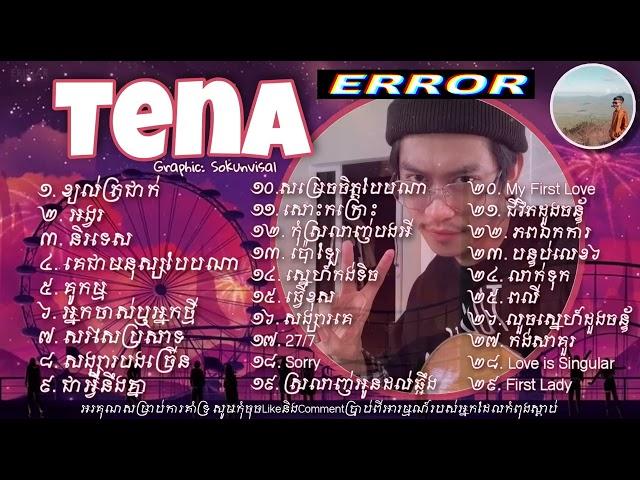 Tena   ថេណា   Album Khmer Original Song