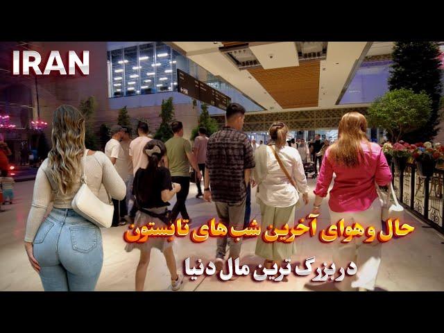 IRAN The Mood of the Last Summer Nights in the Biggest Mall in the World ایران