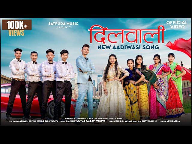 New Adivasi Song 2025 | DILWALI (दिलवाली)| | Ft: Adiwasi Boy Mukesh | Saru Vasava |  #adivasisong