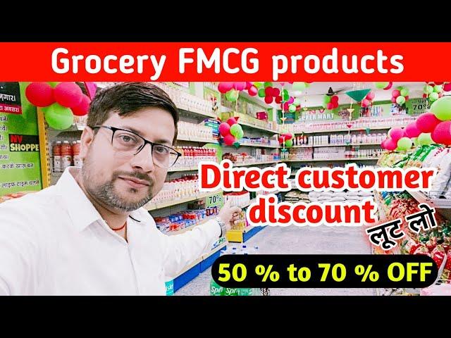 All Grocery Item Big discount | FMCG products wholesale price | grocery supermarket products